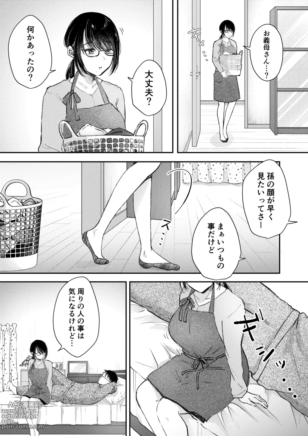 Page 8 of doujinshi Ore no Tsuma ga Furin Suru Hazu ga Nai.