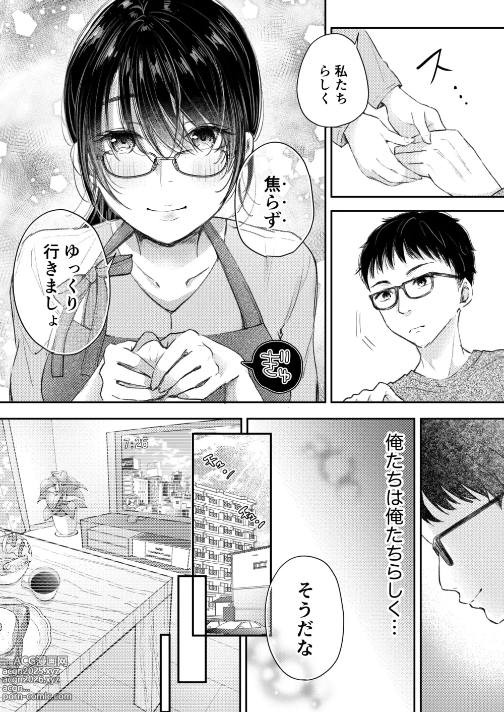 Page 9 of doujinshi Ore no Tsuma ga Furin Suru Hazu ga Nai.