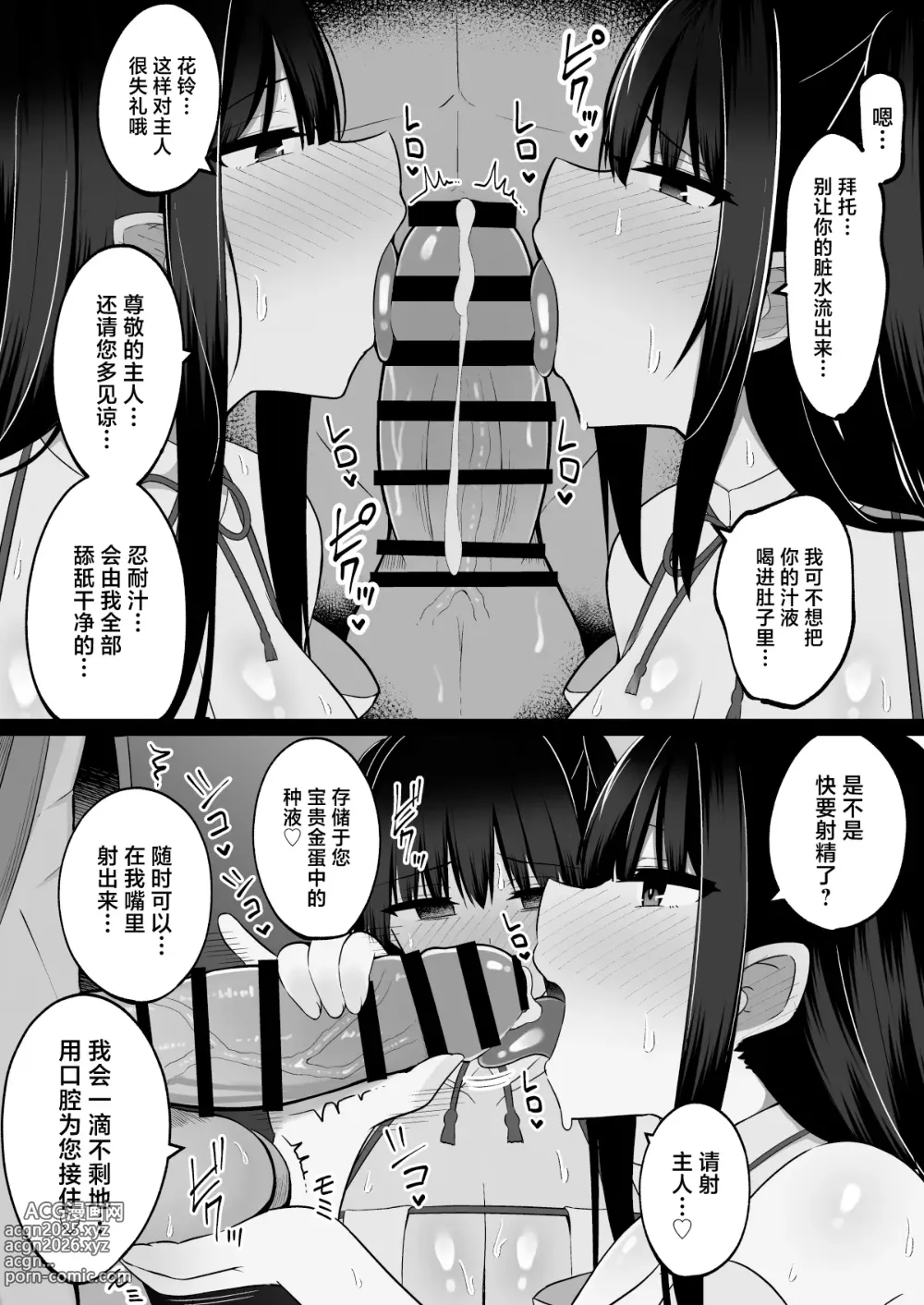 Page 13 of doujinshi Inshin no Miko ~ Mura no Okute de Bokki Chinpo ni Sakaraenai Deka Chichi Miko Shimai to Jinja ni Tojikomerare… Bokki Shimakuri Tanezuke Shimakuri no Mikkakan