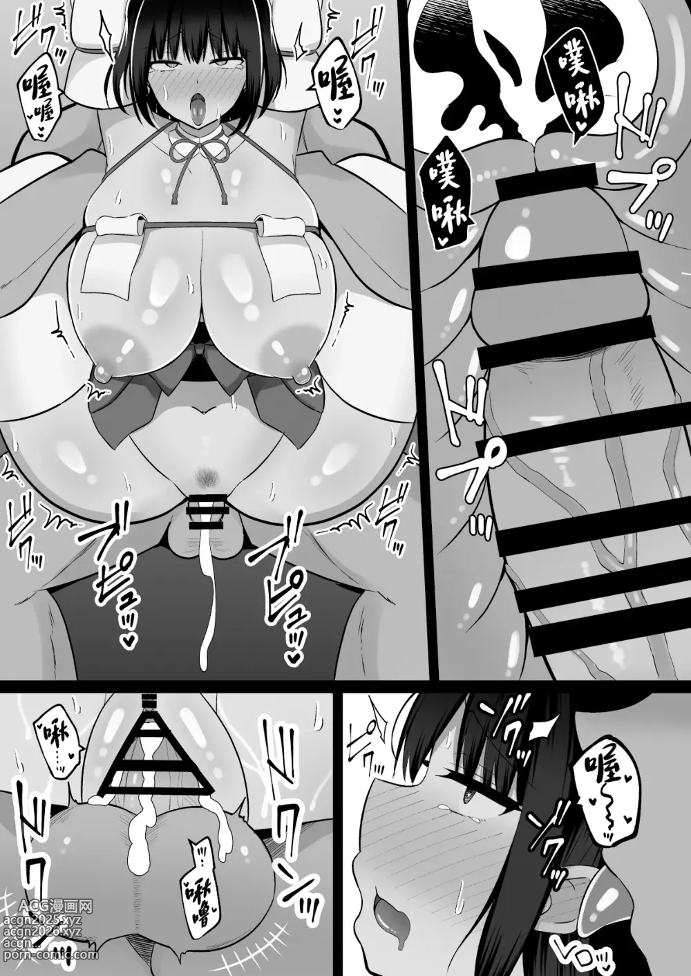 Page 52 of doujinshi Inshin no Miko ~ Mura no Okute de Bokki Chinpo ni Sakaraenai Deka Chichi Miko Shimai to Jinja ni Tojikomerare… Bokki Shimakuri Tanezuke Shimakuri no Mikkakan