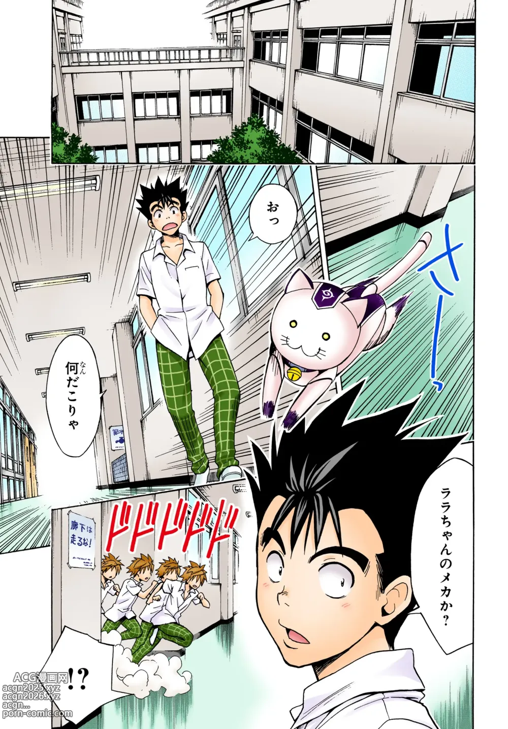 Page 18 of manga To LOVEる-とらぶる-番外編「Multiplication～前から後ろから～」