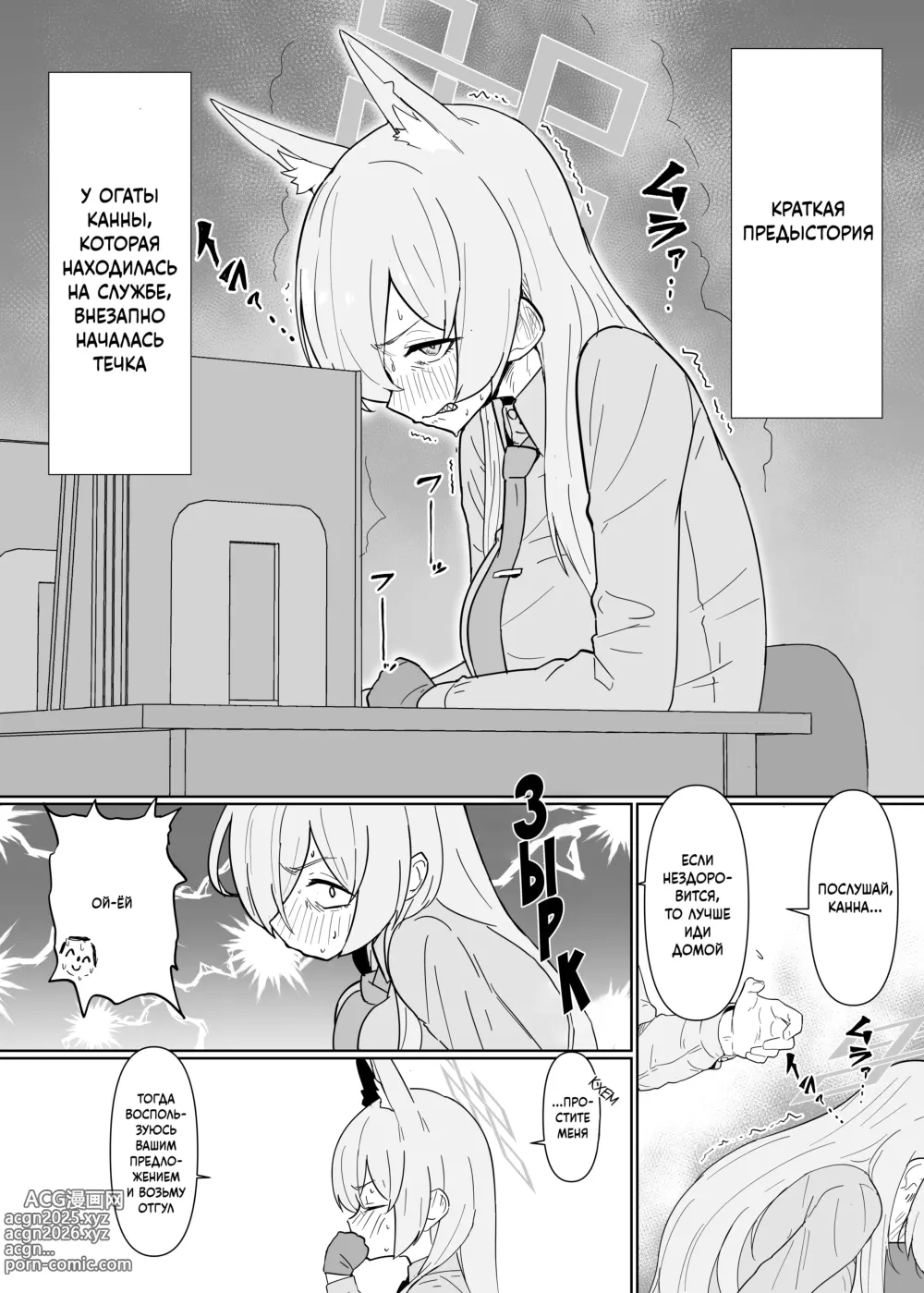 Page 2 of doujinshi Hatsujouki Kouan Kyokuchou Norainu Yuuwaku Maji Koubi