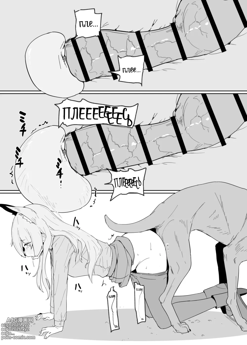 Page 13 of doujinshi Hatsujouki Kouan Kyokuchou Norainu Yuuwaku Maji Koubi