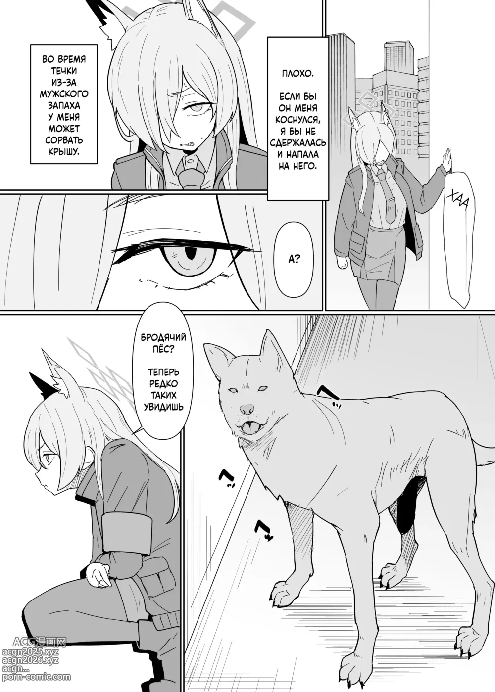 Page 3 of doujinshi Hatsujouki Kouan Kyokuchou Norainu Yuuwaku Maji Koubi