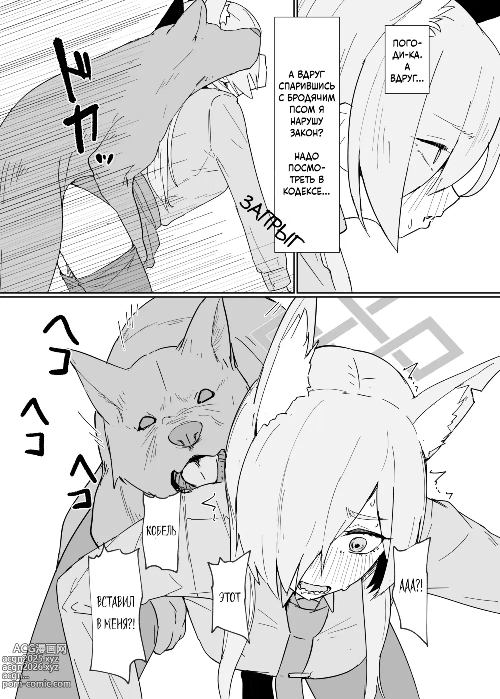Page 6 of doujinshi Hatsujouki Kouan Kyokuchou Norainu Yuuwaku Maji Koubi