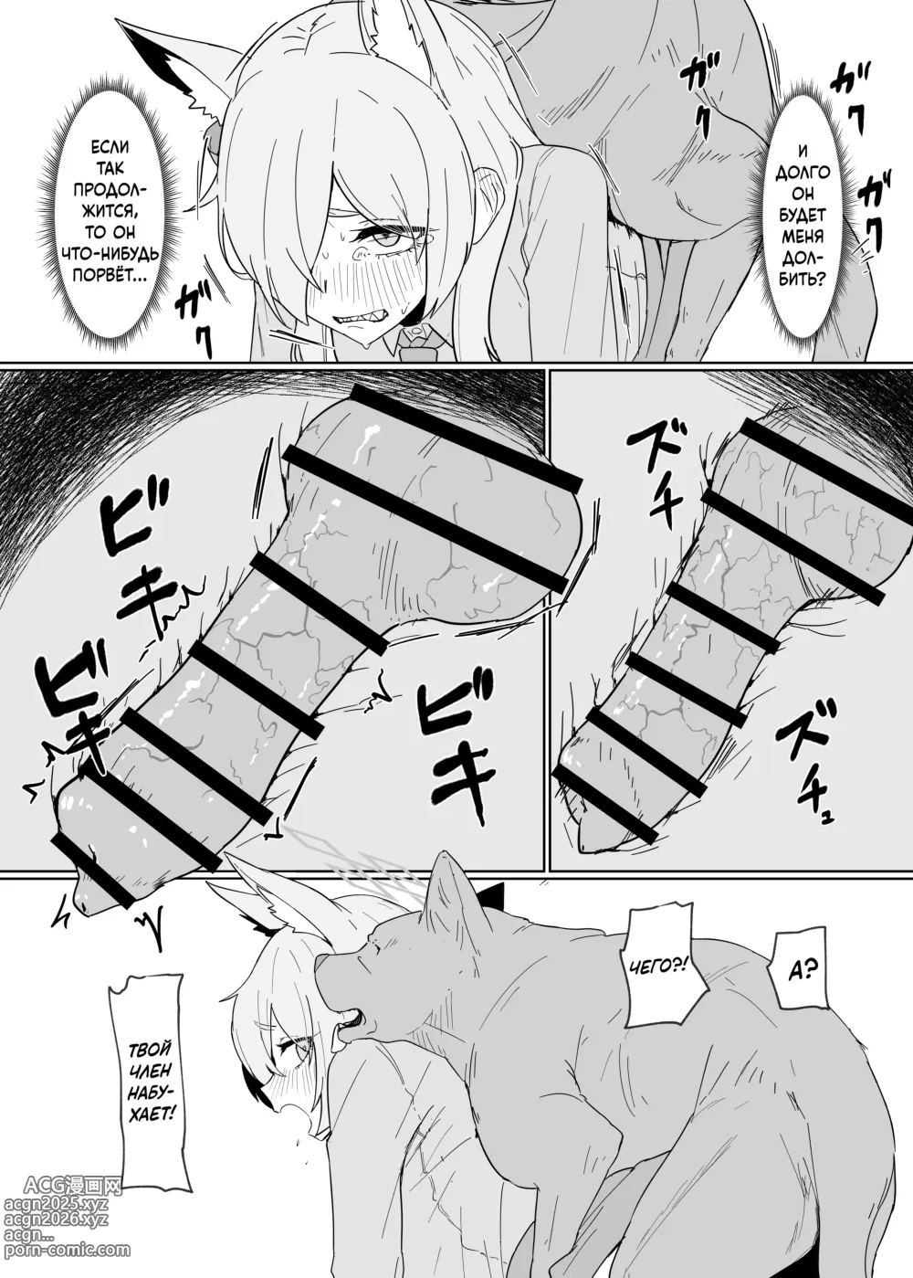 Page 10 of doujinshi Hatsujouki Kouan Kyokuchou Norainu Yuuwaku Maji Koubi