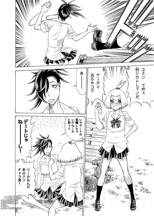 Page 359 of imageset 環望