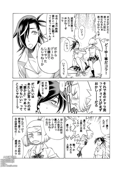 Page 361 of imageset 環望