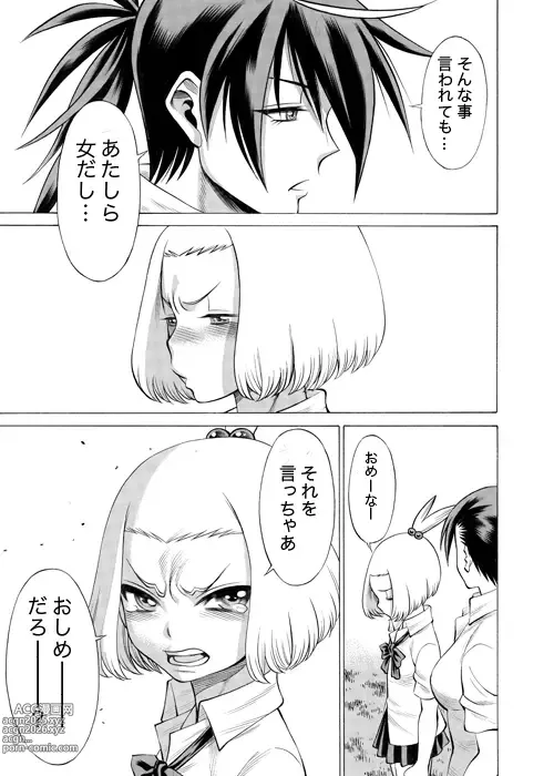 Page 364 of imageset 環望
