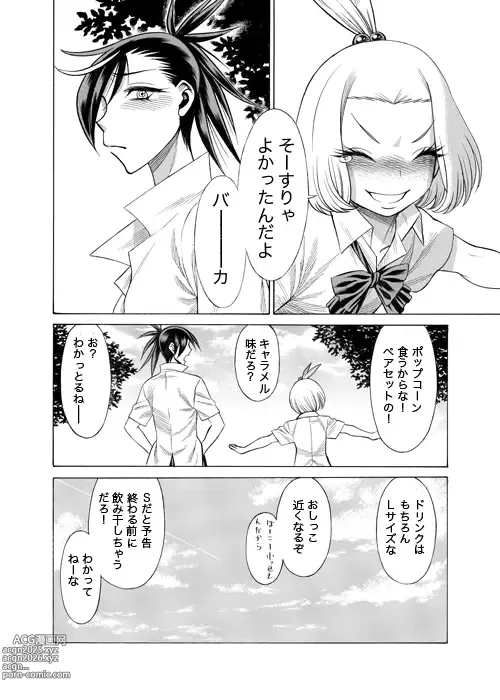 Page 367 of imageset 環望