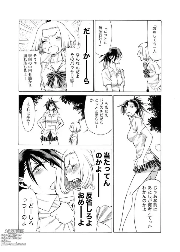 Page 369 of imageset 環望