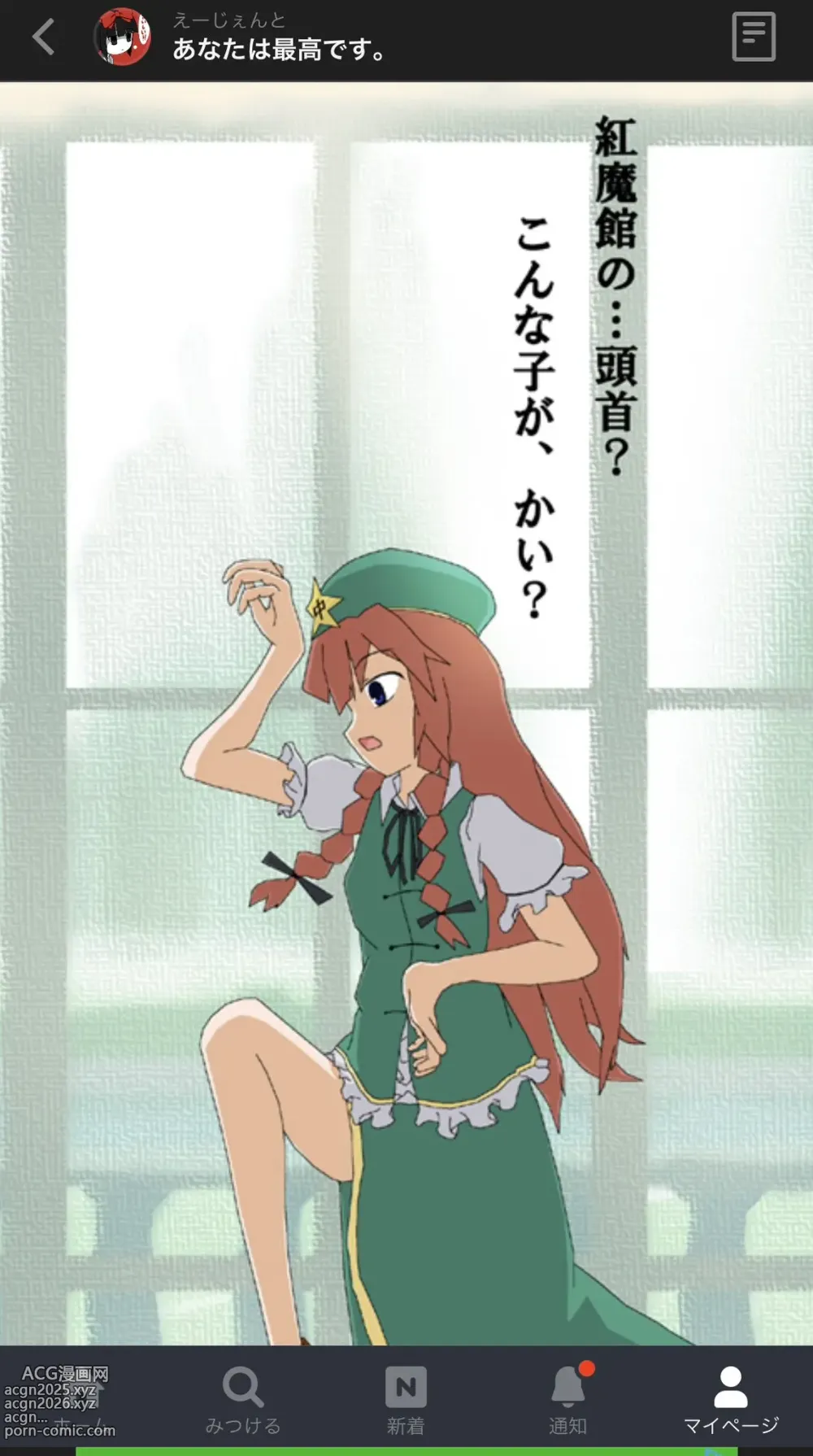 Page 1067 of imageset えーじぇんと
