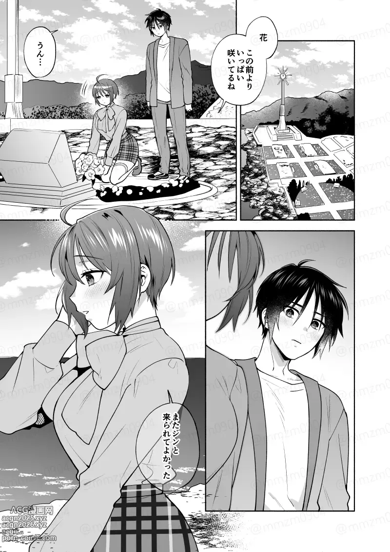 Page 2 of doujinshi Hajimete Iiyo