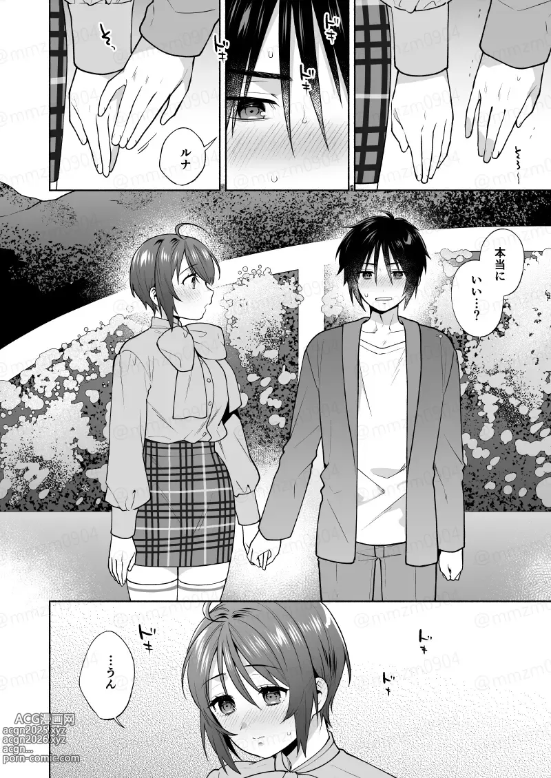 Page 3 of doujinshi Hajimete Iiyo