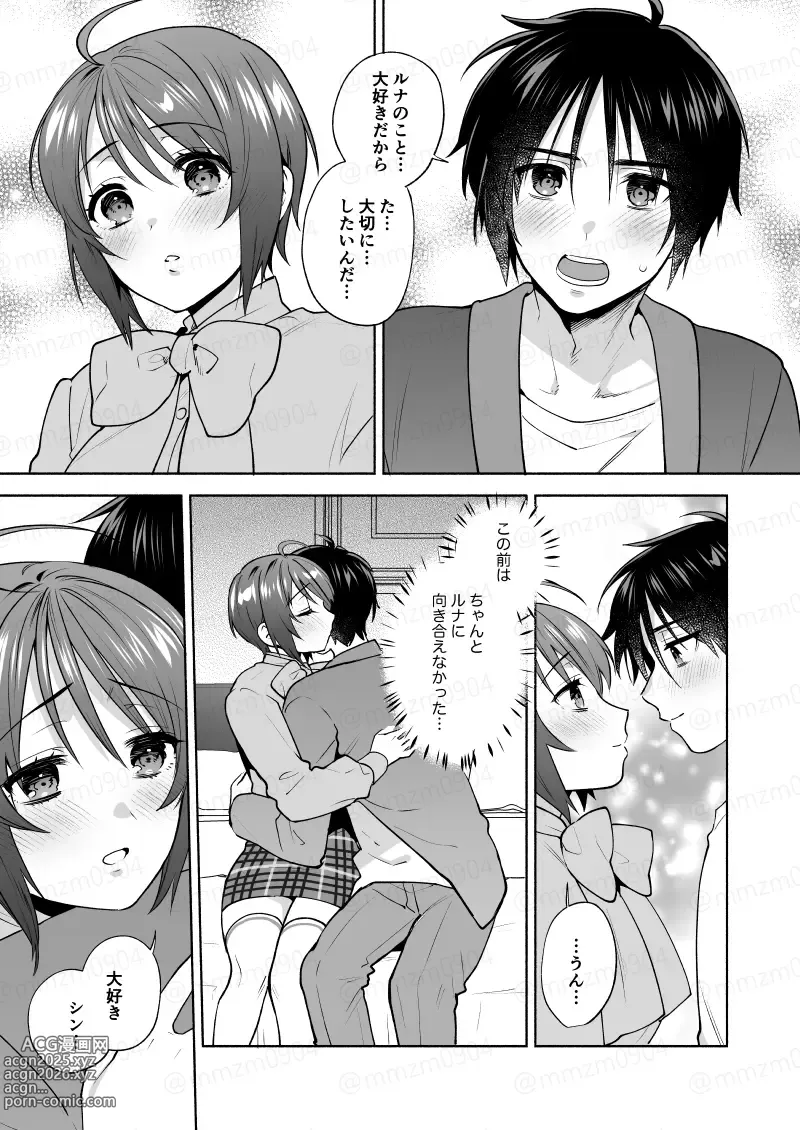 Page 4 of doujinshi Hajimete Iiyo