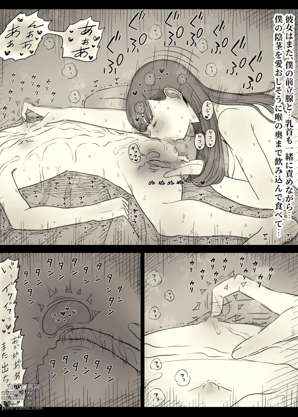 Page 19 of doujinshi 文学女子に食べられる 5