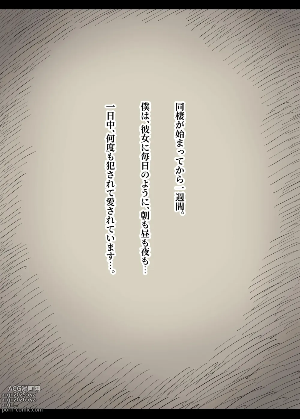Page 6 of doujinshi 文学女子に食べられる 5