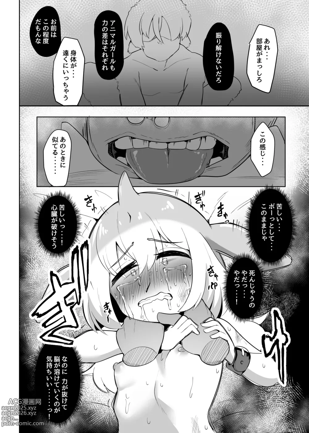 Page 25 of doujinshi Shinausuiro Iruka to Asobo