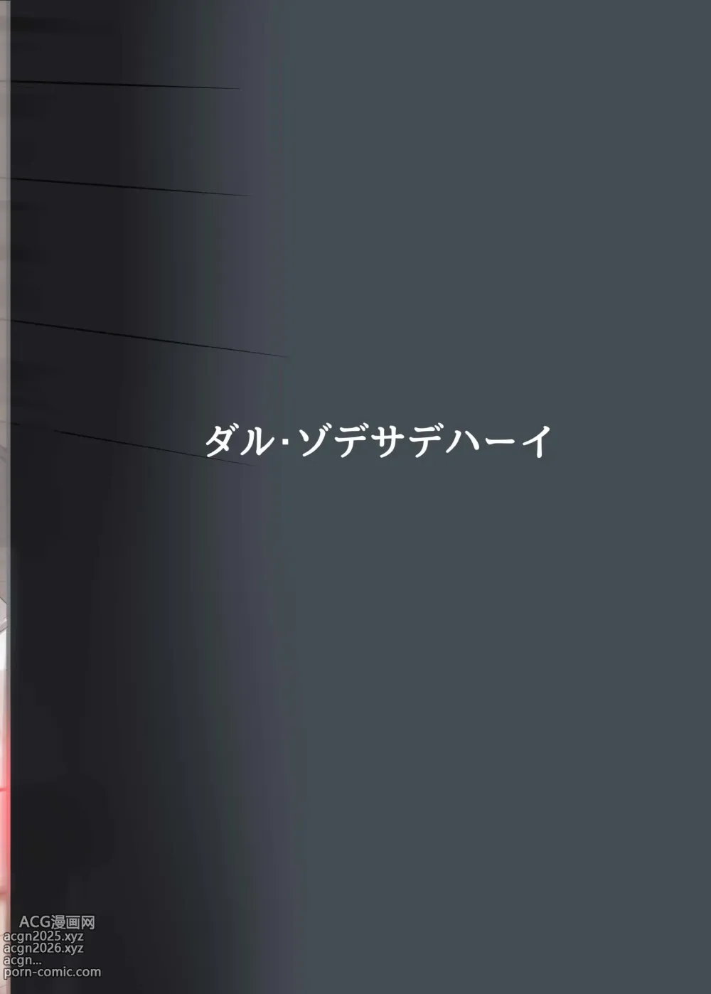 Page 30 of doujinshi Shinausuiro Iruka to Asobo