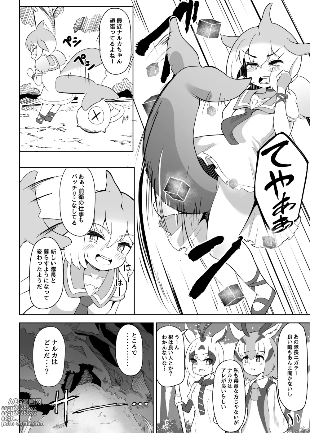 Page 5 of doujinshi Shinausuiro Iruka to Asobo