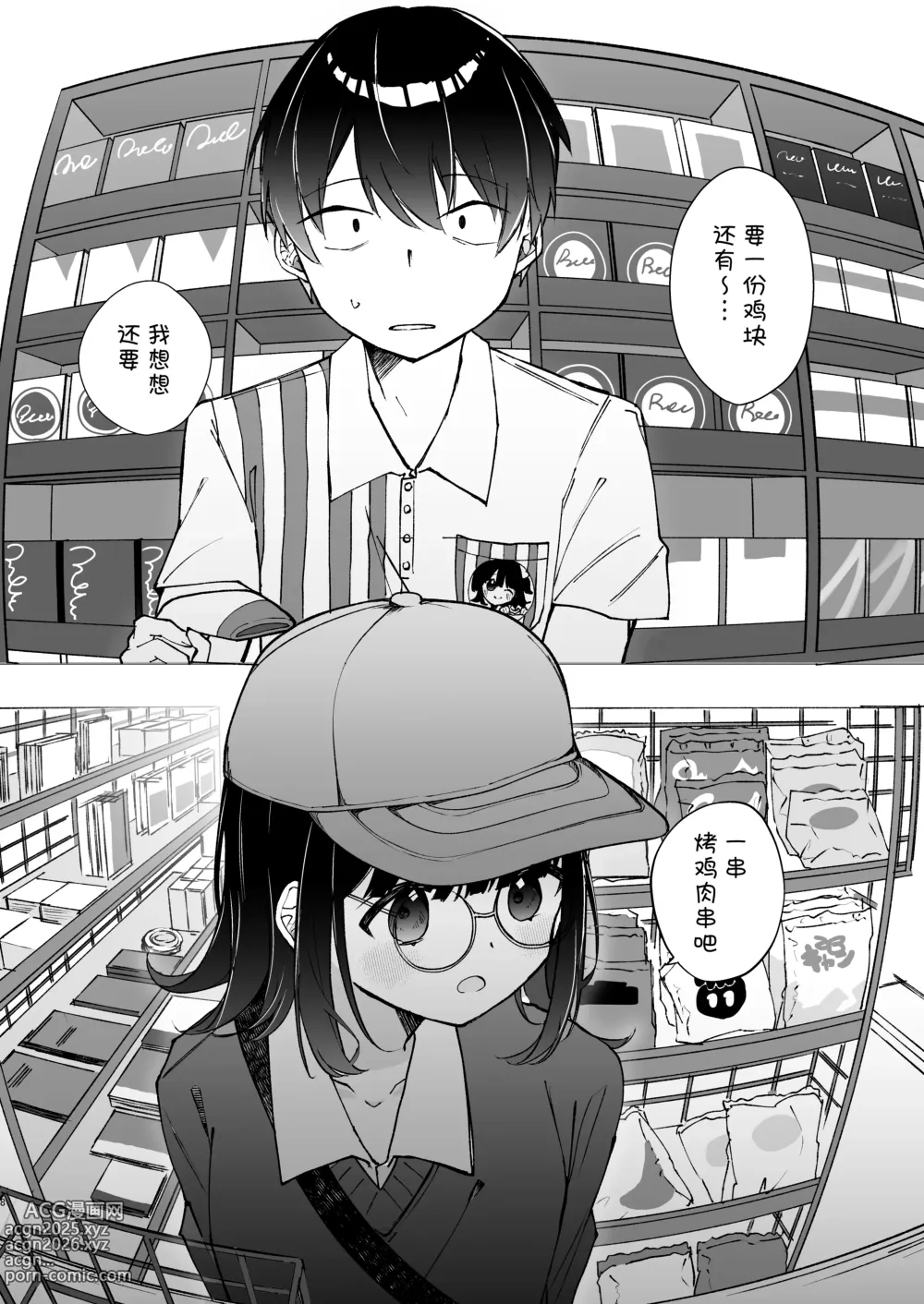 Page 7 of doujinshi 这份感情绝不是真爱 前篇
