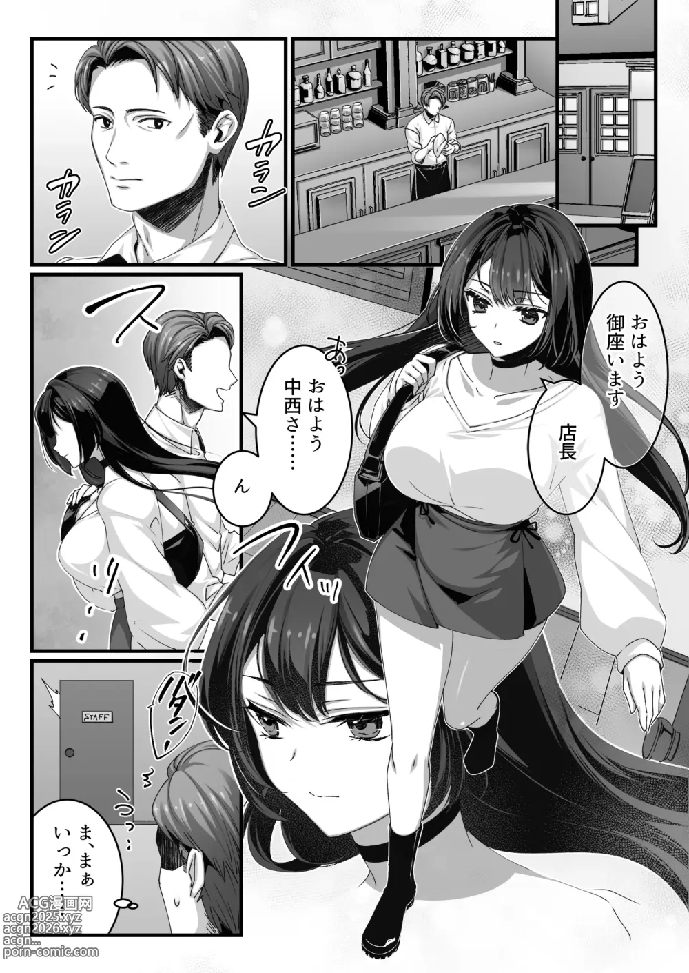 Page 2 of doujinshi おじさん好きのバイトJKに逆催●をかけられて搾られる