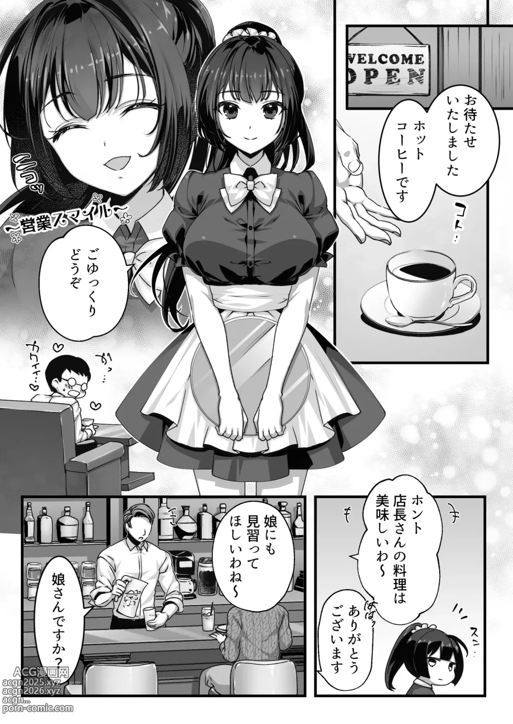Page 3 of doujinshi おじさん好きのバイトJKに逆催●をかけられて搾られる