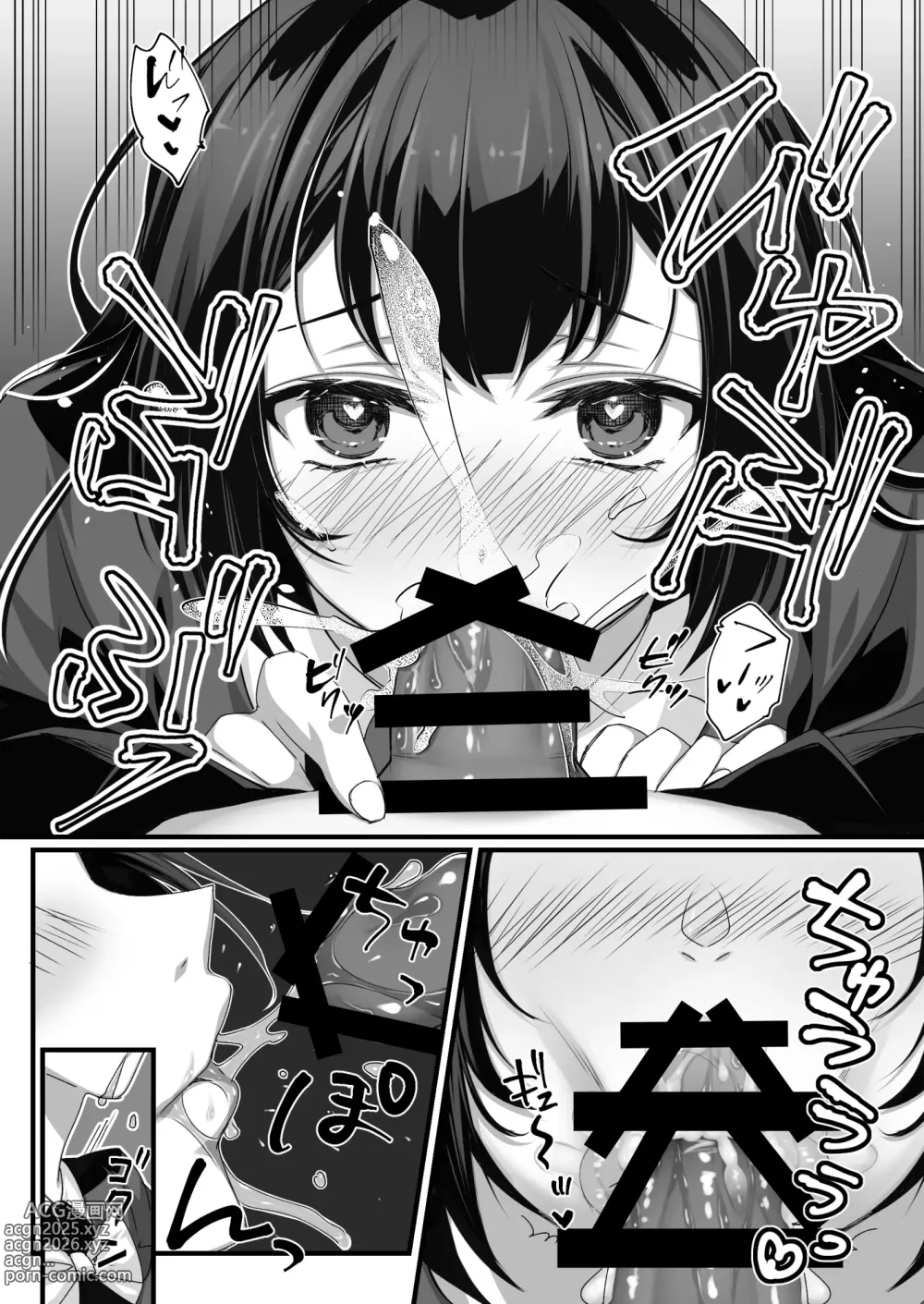 Page 9 of doujinshi おじさん好きのバイトJKに逆催●をかけられて搾られる