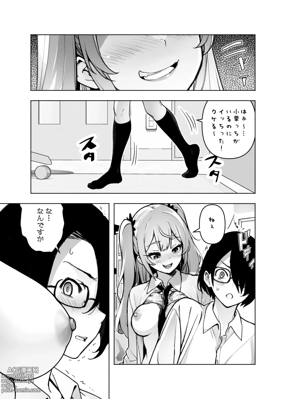 Page 13 of doujinshi Ima, Heya de Senpai Gal ga Kutsurugi Sugite Oppai Dashiterun dakedo