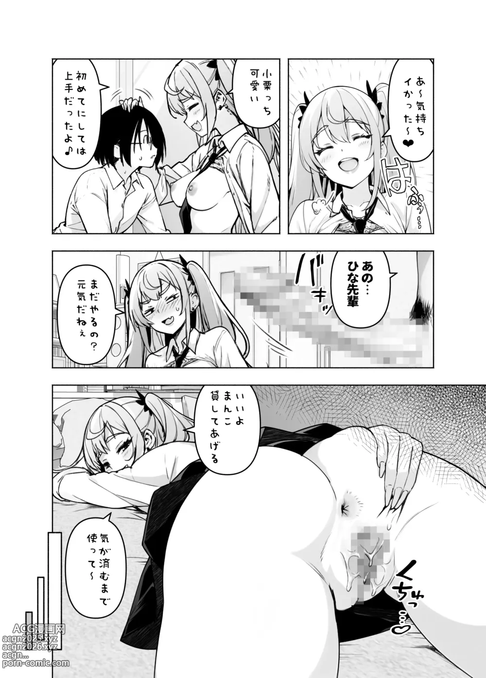 Page 28 of doujinshi Ima, Heya de Senpai Gal ga Kutsurugi Sugite Oppai Dashiterun dakedo