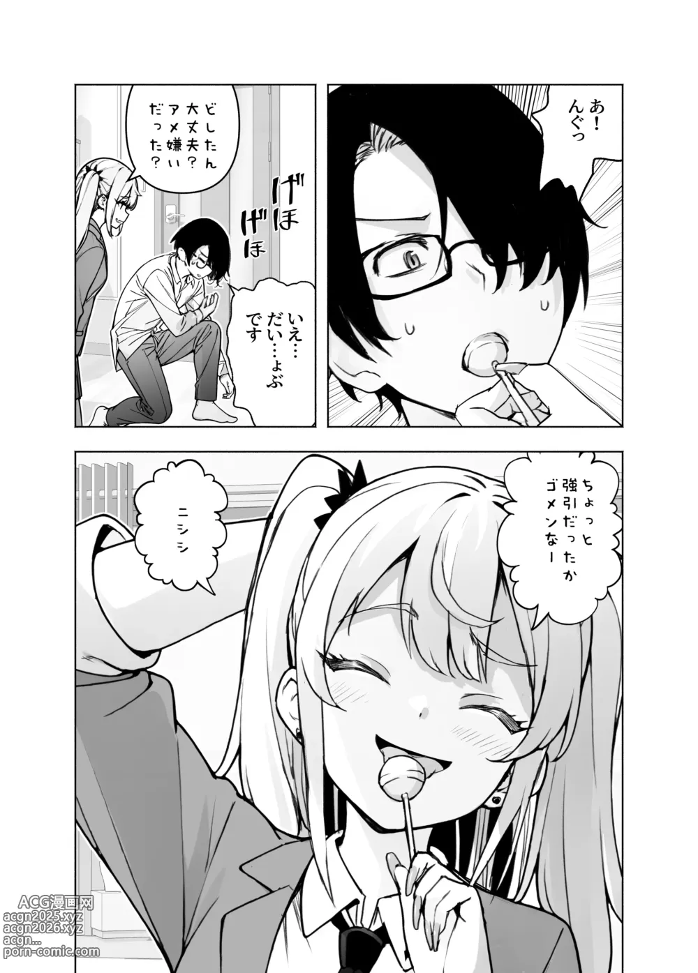 Page 4 of doujinshi Ima, Heya de Senpai Gal ga Kutsurugi Sugite Oppai Dashiterun dakedo