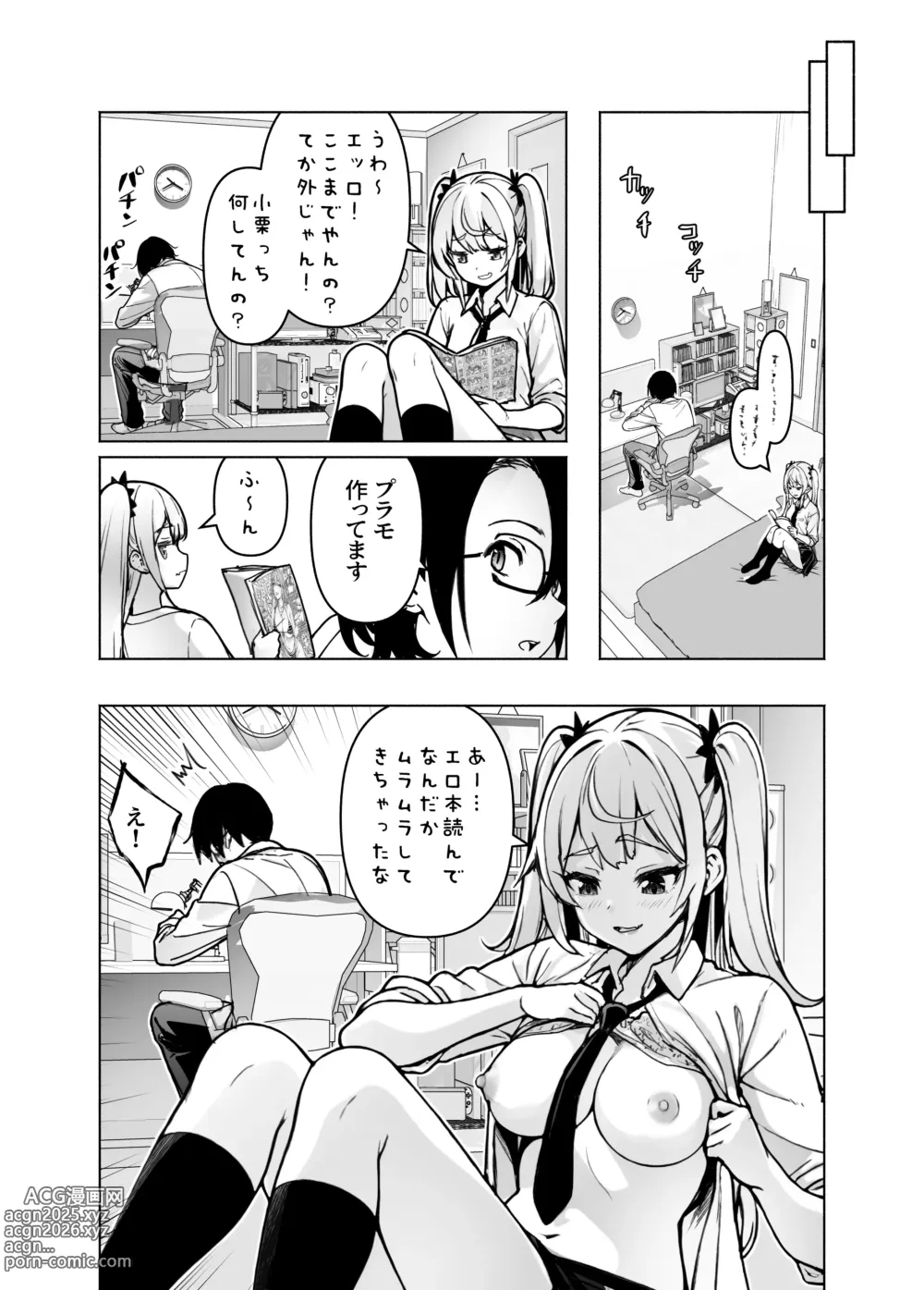 Page 9 of doujinshi Ima, Heya de Senpai Gal ga Kutsurugi Sugite Oppai Dashiterun dakedo