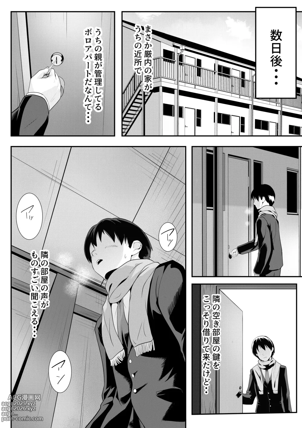 Page 13 of doujinshi Class no Iede Shoujo ga Gakkou no Kyoushi-tachi ni Kawareteita