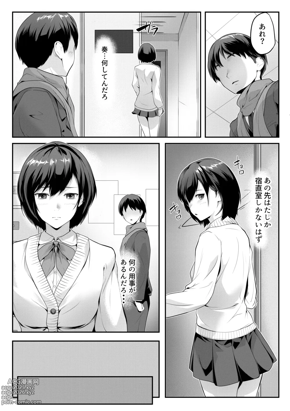Page 3 of doujinshi Class no Iede Shoujo ga Gakkou no Kyoushi-tachi ni Kawareteita