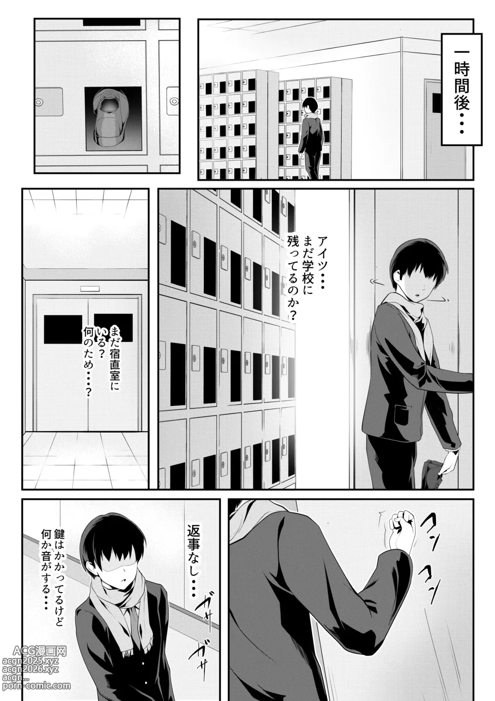 Page 4 of doujinshi Class no Iede Shoujo ga Gakkou no Kyoushi-tachi ni Kawareteita
