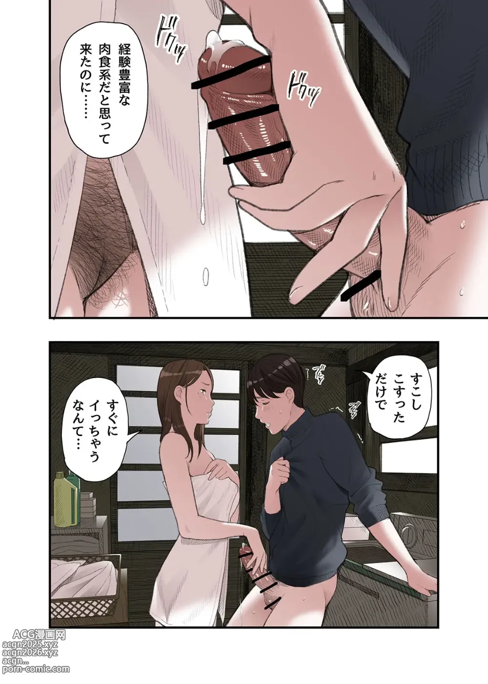 Page 16 of doujinshi Ichiou, Share House no Kanrinin Nandesu ga...