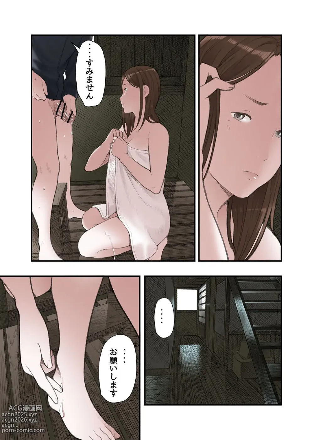 Page 21 of doujinshi Ichiou, Share House no Kanrinin Nandesu ga...