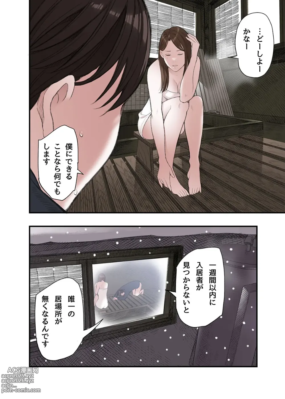 Page 22 of doujinshi Ichiou, Share House no Kanrinin Nandesu ga...