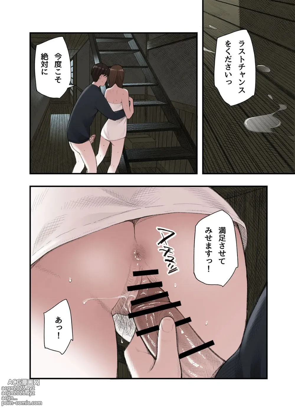 Page 30 of doujinshi Ichiou, Share House no Kanrinin Nandesu ga...