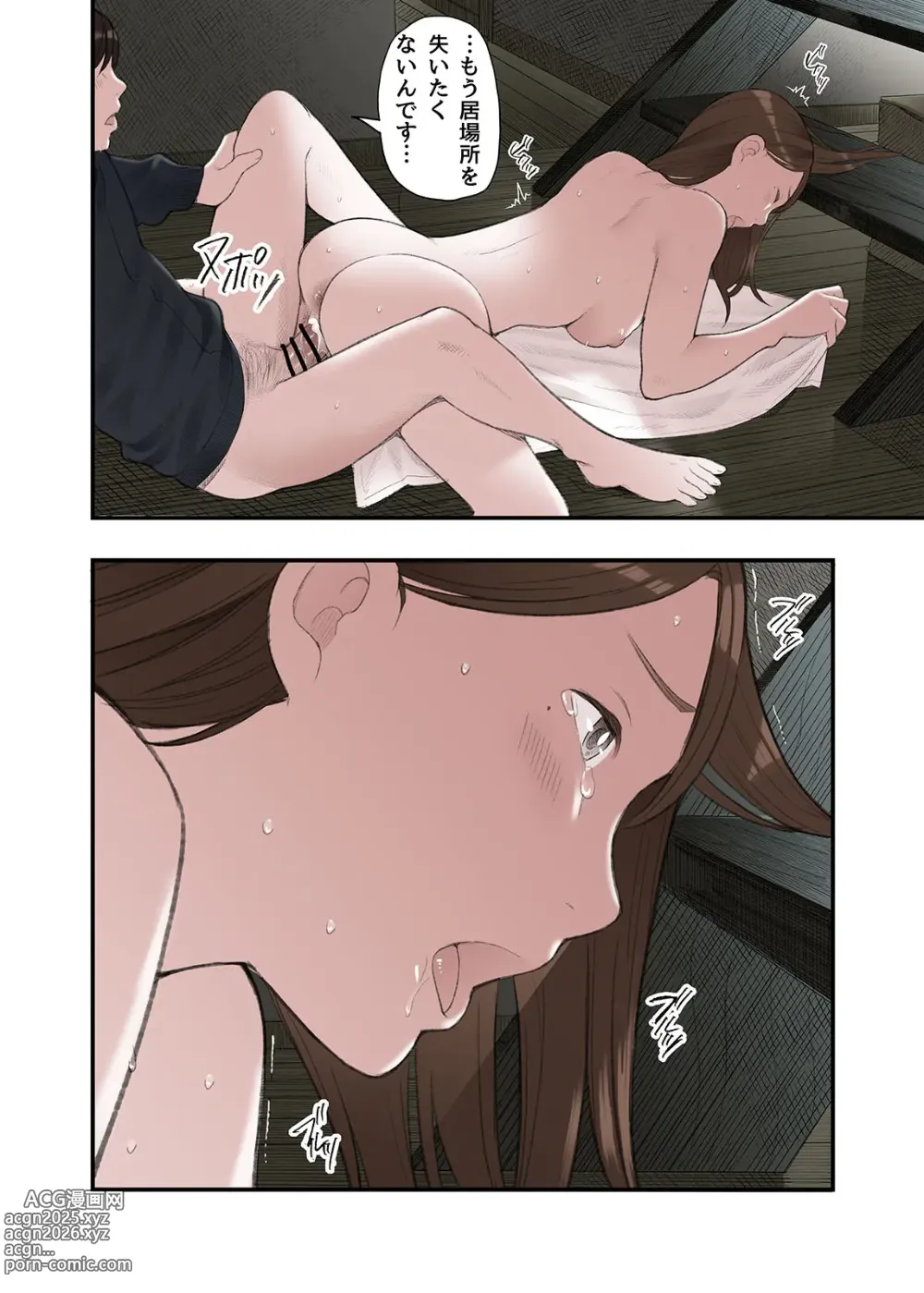 Page 36 of doujinshi Ichiou, Share House no Kanrinin Nandesu ga...
