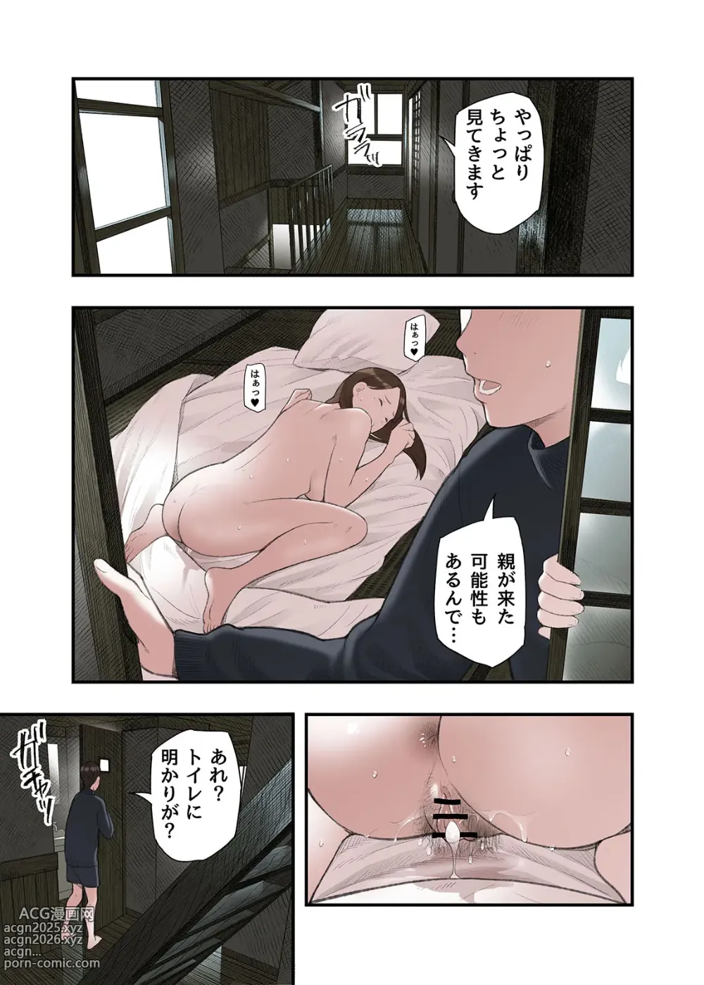 Page 41 of doujinshi Ichiou, Share House no Kanrinin Nandesu ga...