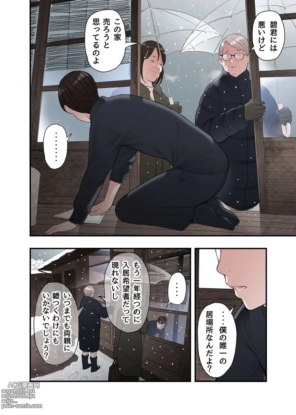 Page 6 of doujinshi Ichiou, Share House no Kanrinin Nandesu ga...