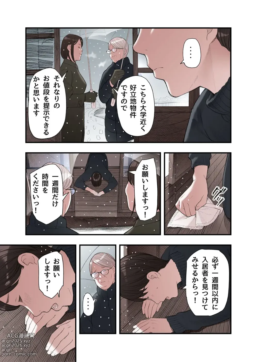 Page 7 of doujinshi Ichiou, Share House no Kanrinin Nandesu ga...