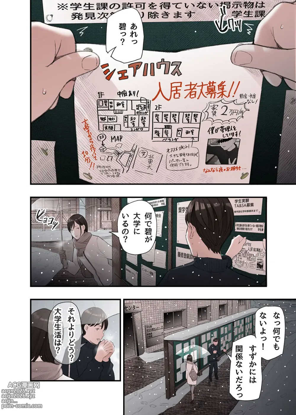 Page 10 of doujinshi Ichiou, Share House no Kanrinin Nandesu ga...