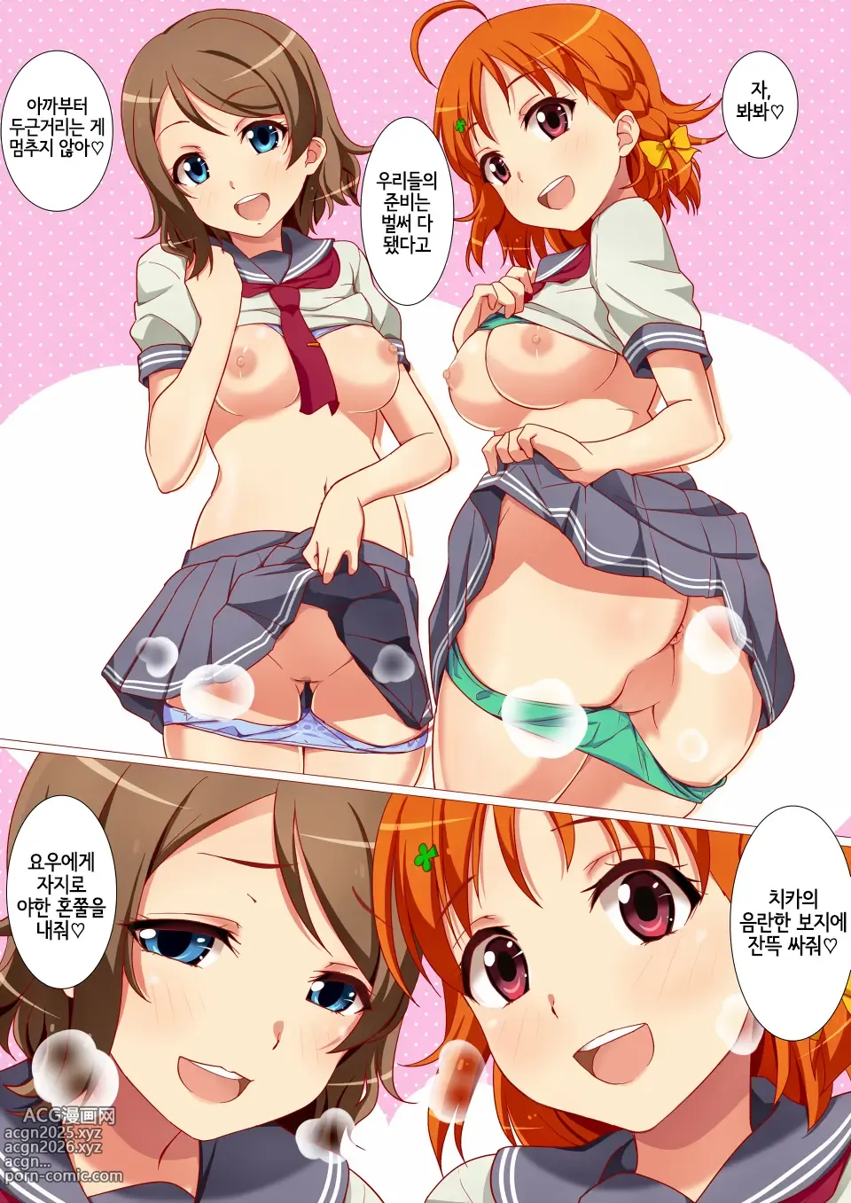 Page 12 of doujinshi Futari de Nakayoku Ichaicha Morning