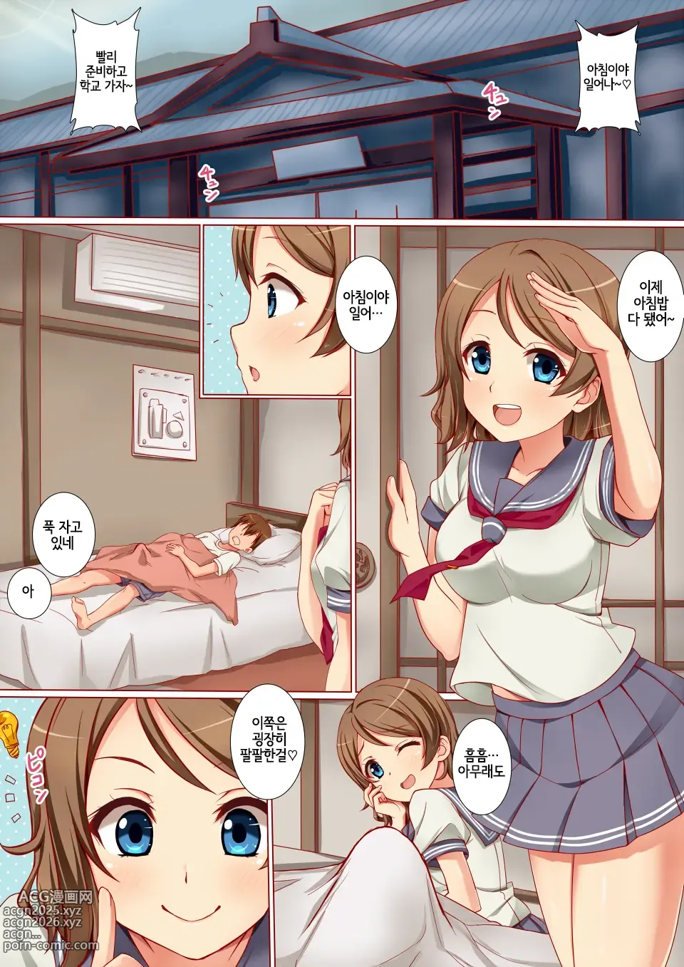 Page 3 of doujinshi Futari de Nakayoku Ichaicha Morning