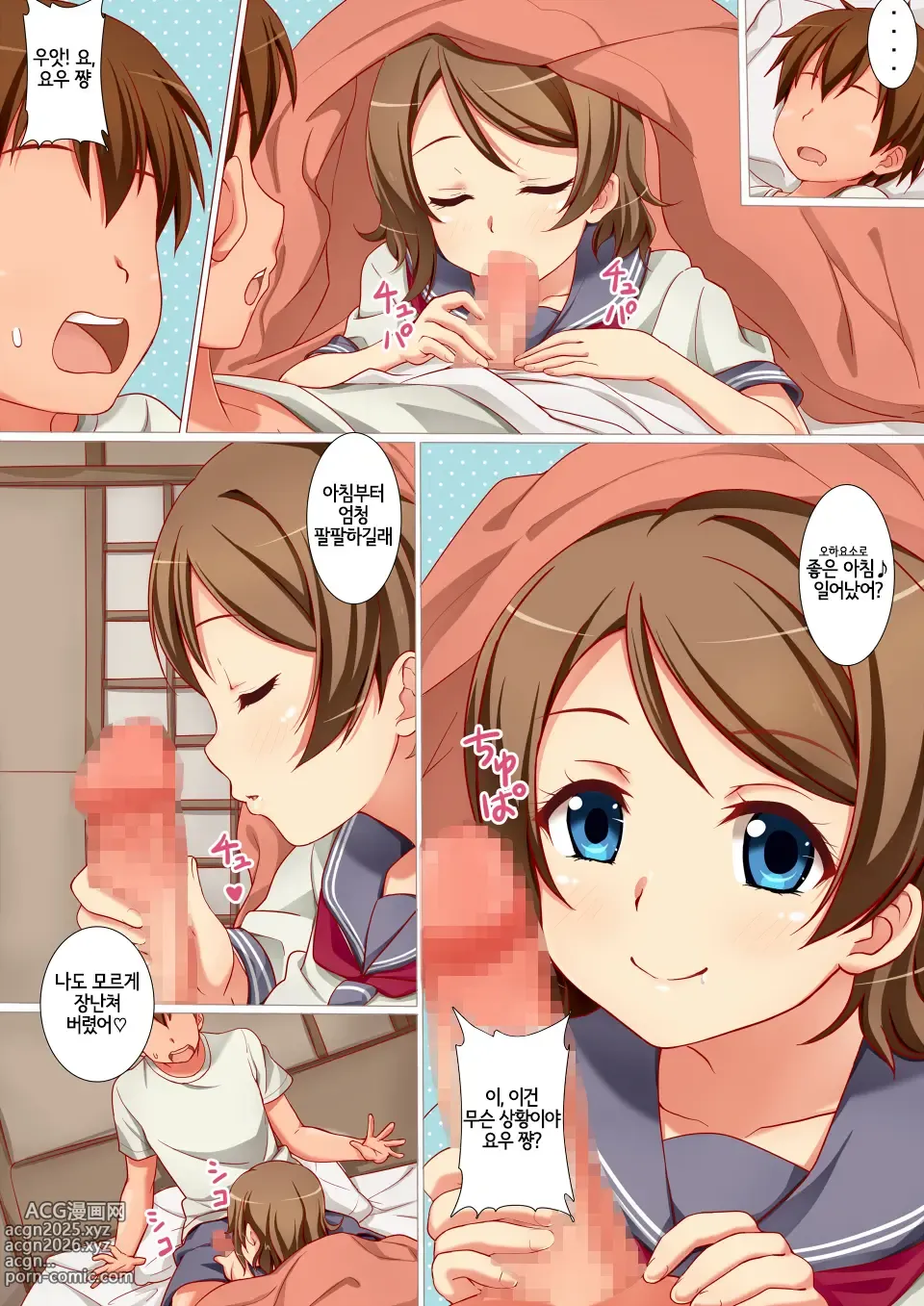 Page 4 of doujinshi Futari de Nakayoku Ichaicha Morning