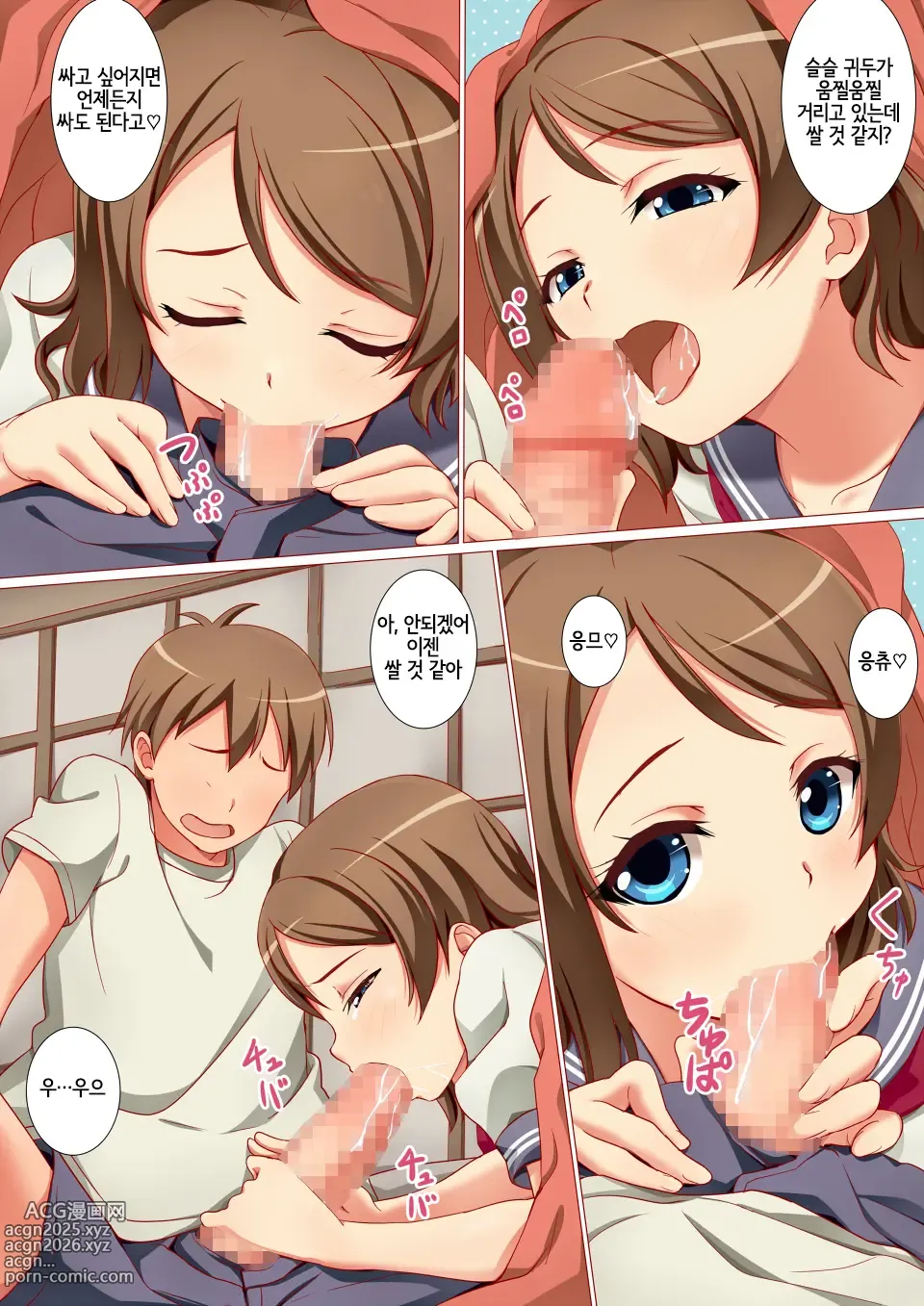 Page 5 of doujinshi Futari de Nakayoku Ichaicha Morning