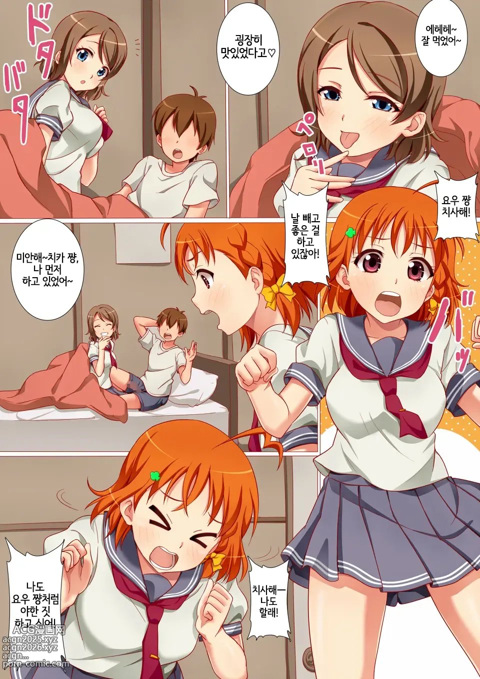 Page 7 of doujinshi Futari de Nakayoku Ichaicha Morning