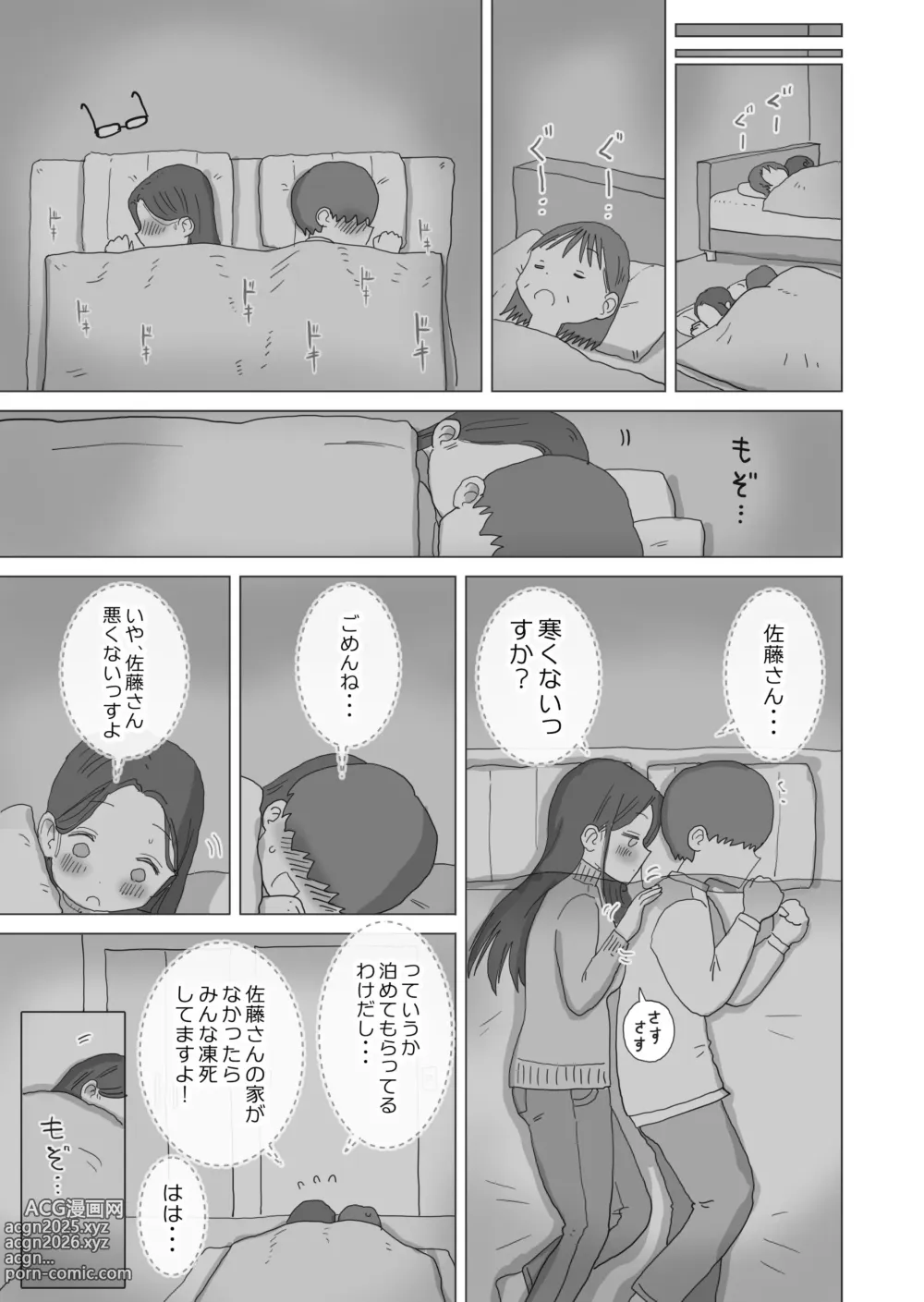 Page 14 of doujinshi Aru Ooyuki no Tsumetai Yoru Boku no Ie no Futon no Naka de Beit-saki no Onnanoko-tachi ga Naisho de Micchaku Atatame Ecchi Shite Kureta.